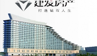 建發(fā)集團